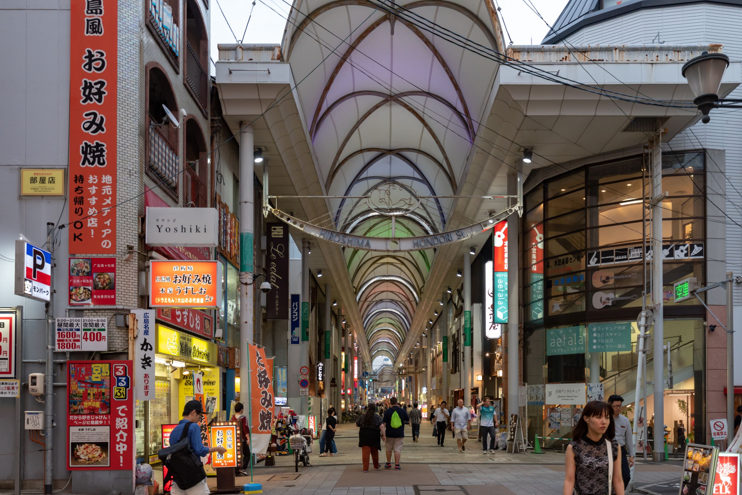 Hondori Arkade Hiroshima